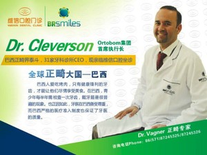 A melhor Odontologia no mundo crescendo e fazendo a diferença na China_html_7d9519653a348785